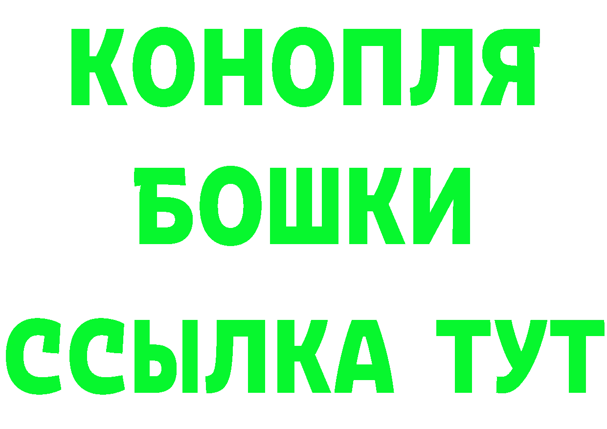 БУТИРАТ оксибутират сайт нарко площадка MEGA Правдинск